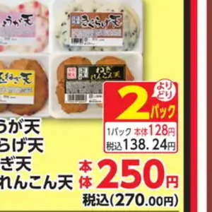 レンコン