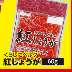 しょうが