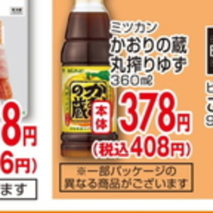 ゆず