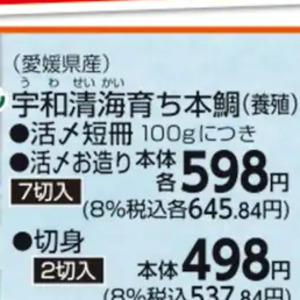 その他魚介刺身