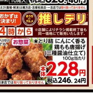 鶏もも