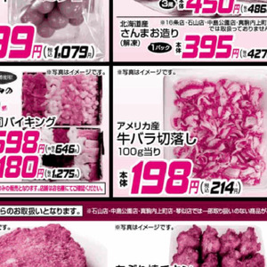 牛コマ・切落し