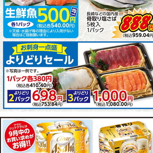 その他魚介刺身