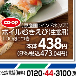 えび（むきえび）