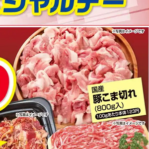 豚コマ・切落し