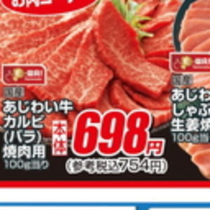 牛カルビ