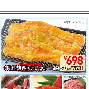 さけ（切り身）
