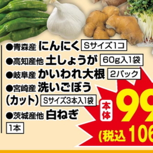 カイワレ大根