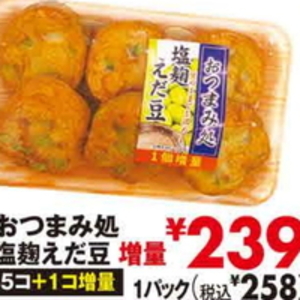 えだまめ