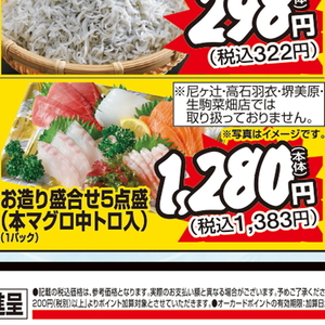 まぐろ中とろ