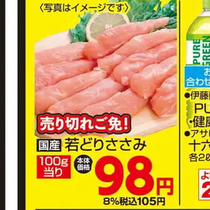 鶏ササミ