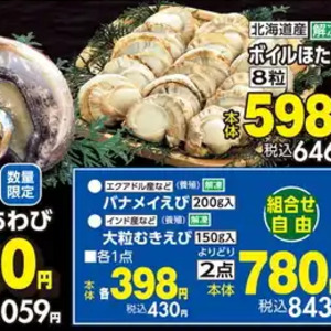えび（むきえび）