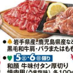牛タン
