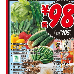 オクラ