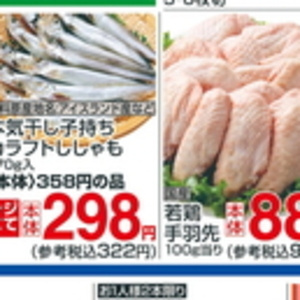 シシャモ
