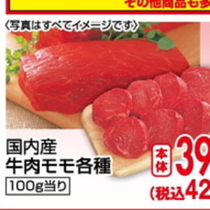 牛薄切り