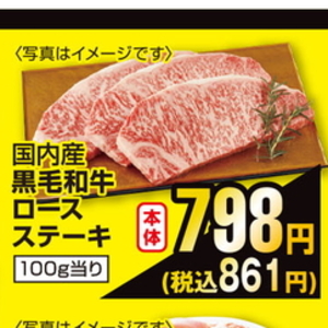 牛ステーキ用
