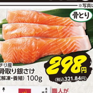 さけ