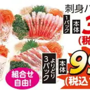 その他魚介刺身