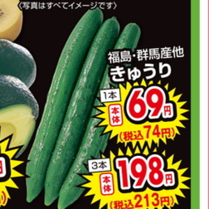 きゅうり