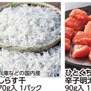 しらす