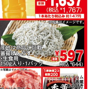 しらす