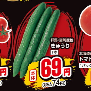 きゅうり