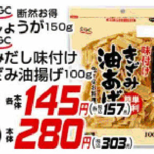赤しそ