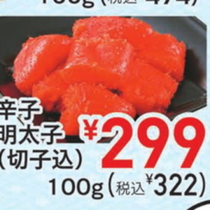 明太子