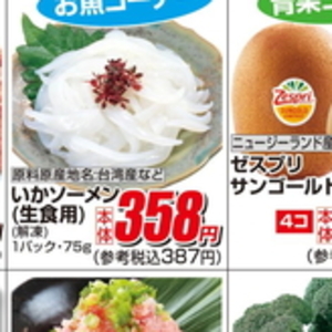 いか（刺身）