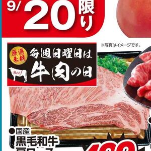 豚コマ・切落し