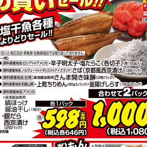 さんま