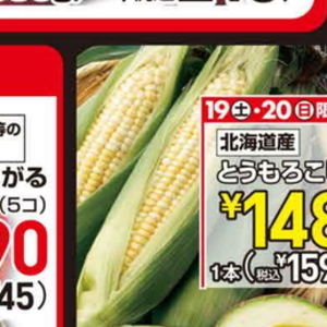 とうもろこし