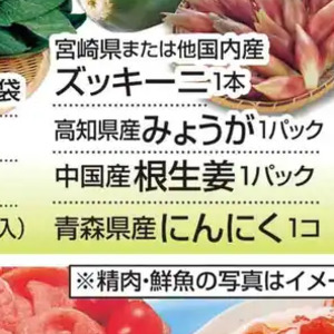 しょうが