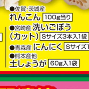 にんにく