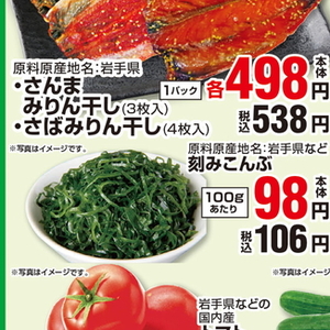 さんま