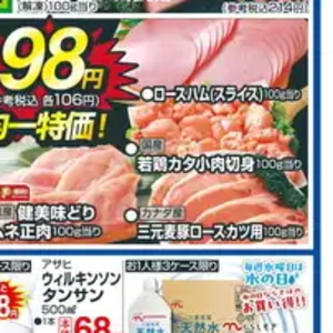 豚ロース厚切り