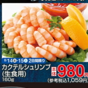 えび