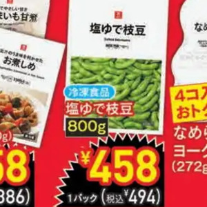 えだまめ