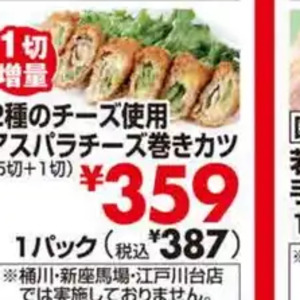 アスパラガス