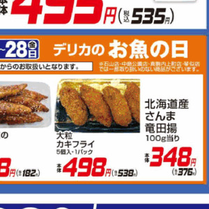 まぐろ（刺身）