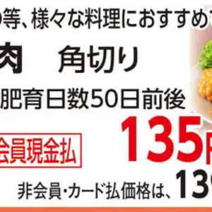 鶏もも