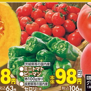ミニトマト
