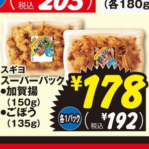 ごぼう