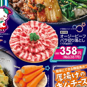 牛コマ・切落し