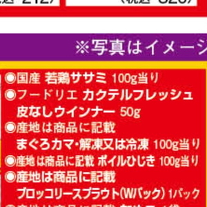 ソーセージ・ウインナー