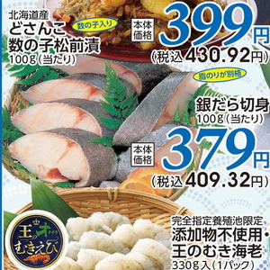 その他魚介切り身