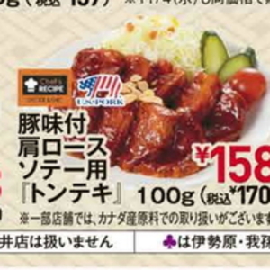 豚ロース薄切り