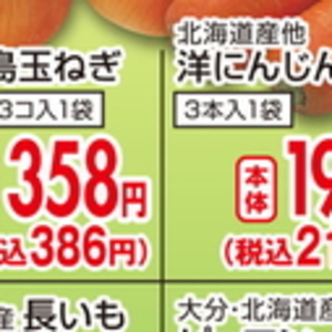 にんじん