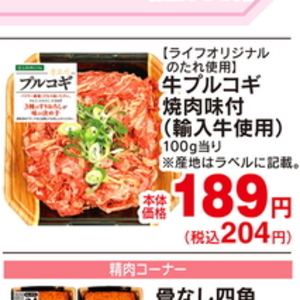 プルコギ